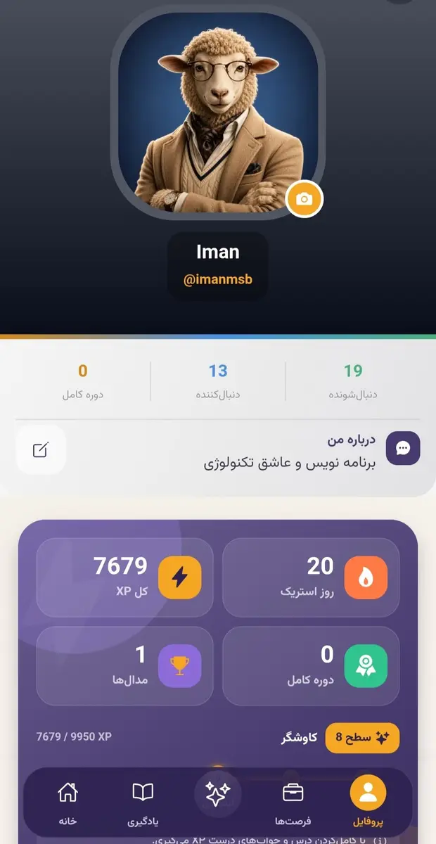 پروفایل و پیشرفت در اپ زبرا